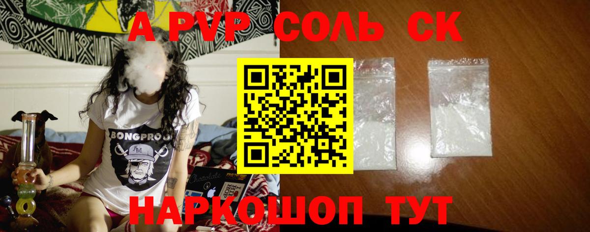 Шелехов  Alfa_PVP СК КРИС  Вход с VPN  купить  сайты  Альфа ПВП крисы CK 