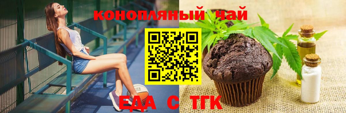 Canna-Cookies конопля  Вход с VPN  Шелехов 