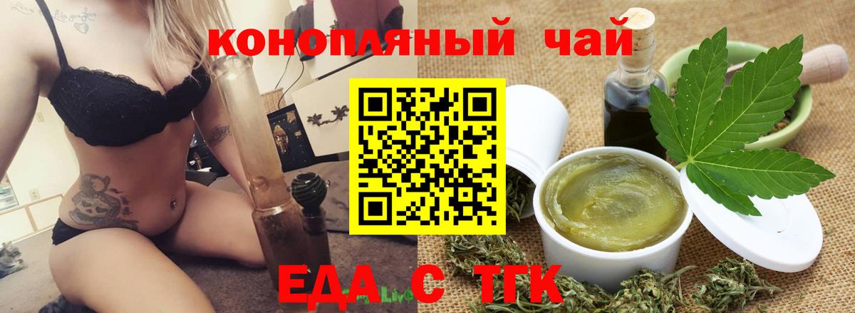 Canna-Cookies марихуана Шелехов