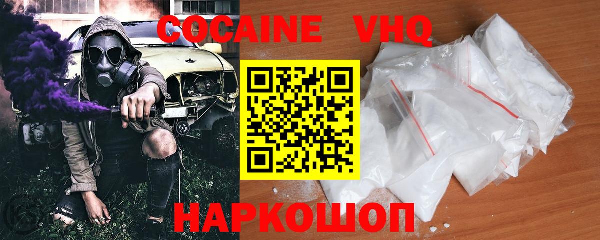 Кокаин Боливия  Кокаин Колумбийский  Cocaine  Шелехов  Вход с VPN 