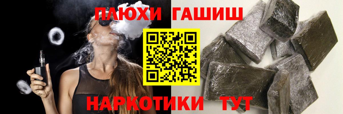 Шелехов  ГАШ 40% ТГК  Гашиш ice o lator  Вход с VPN 