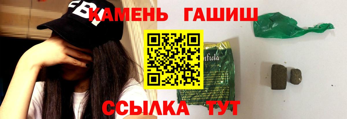 Гашиш 40% ТГК Шелехов