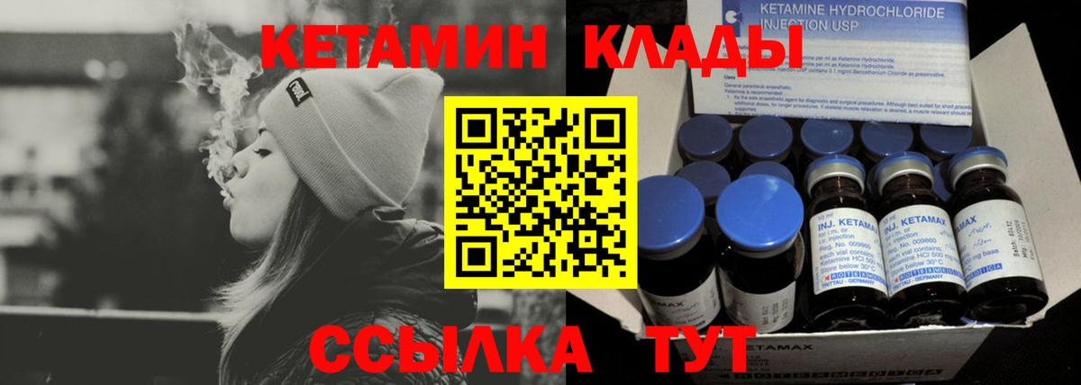 Шелехов  КЕТАМИН VHQ  КЕТАМИН VHQ  Вход с VPN 