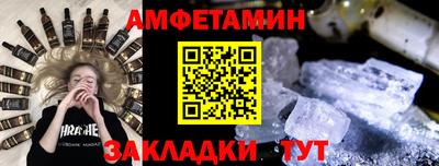 мет Анжеро-Судженск
