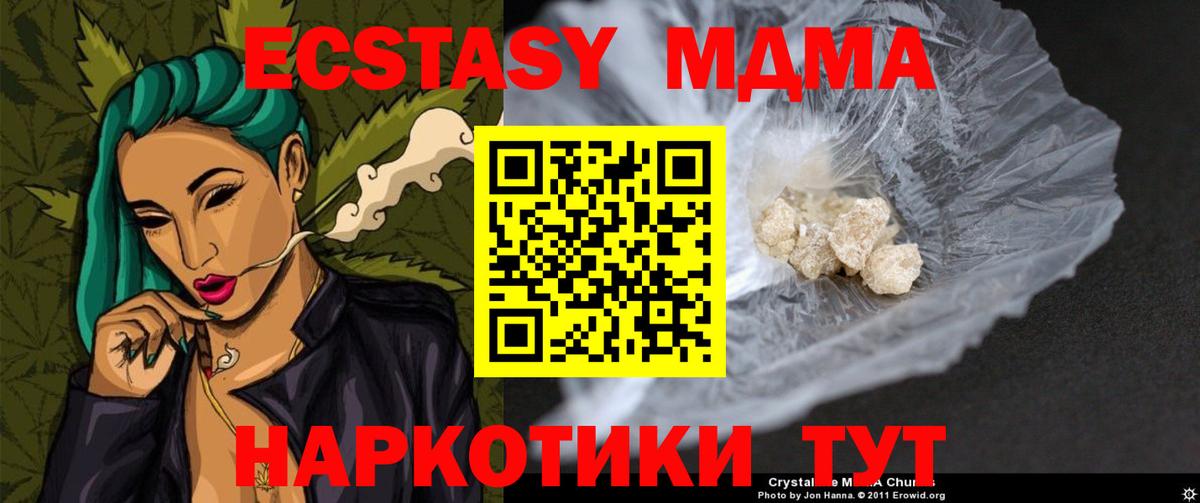 MDMA кристаллы  МДМА crystal  Шелехов  MDMA  Вход с VPN 