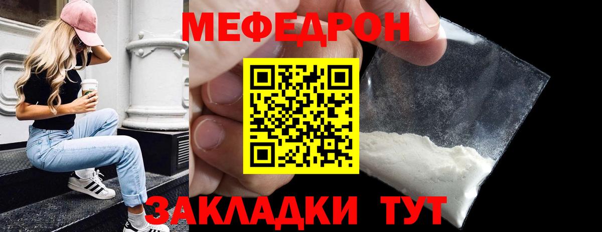 Шелехов  Меф  МЯУ-МЯУ мука  даркнет сайт  МЯУ-МЯУ  МЯУ-МЯУ мука  Вход с VPN 