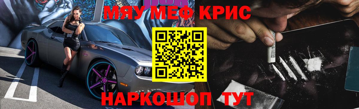 Шелехов  МЕТ  ЭКСТАЗИ  Вход с VPN  Гашиш  Марихуана  Меф МЯУ МЯУ  