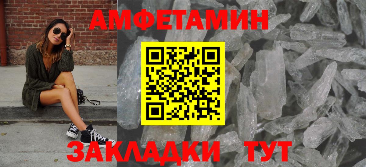 МЕТАМФЕТАМИН Methamphetamine Шелехов