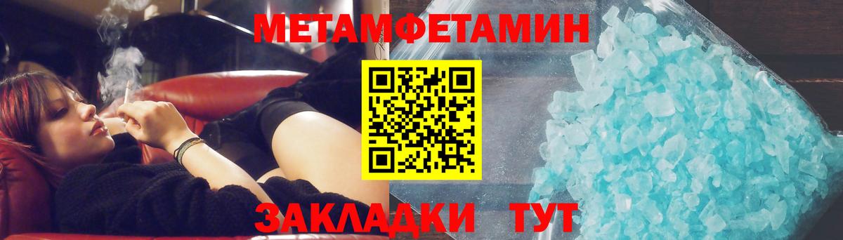 Метамфетамин винт  Метамфетамин винт  Шелехов  Вход с VPN 