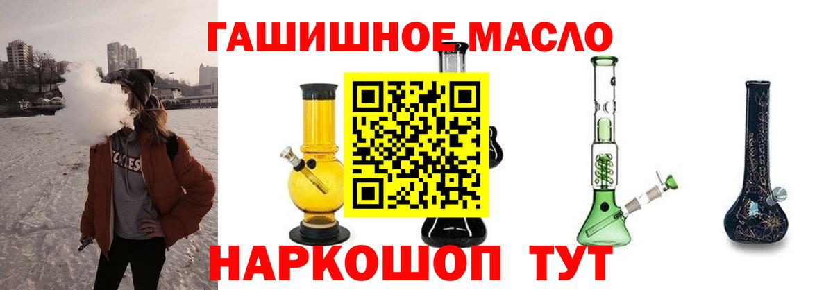 Дистиллят ТГК вейп Шелехов